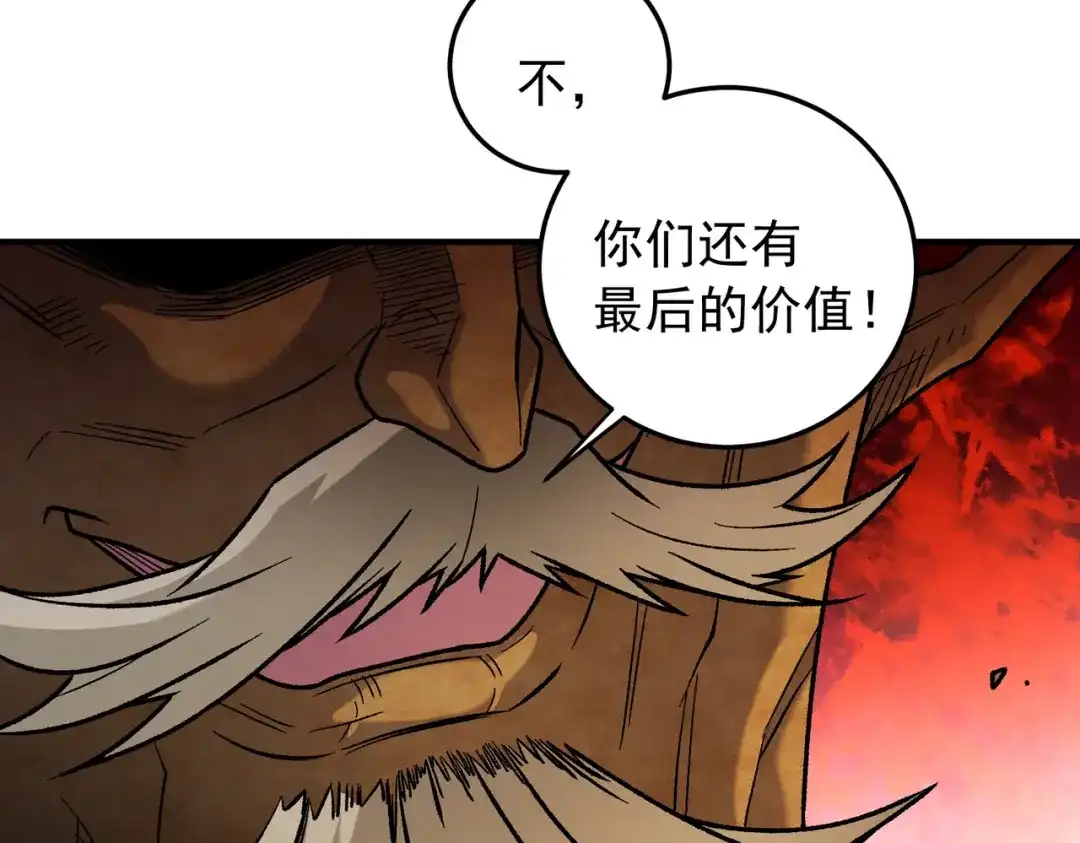 《全民转职：无职的我终结了神明！》第206话 大获全胜 第130页