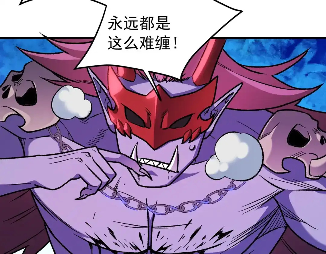 《全民转职：无职的我终结了神明！》第206话 大获全胜 第8页