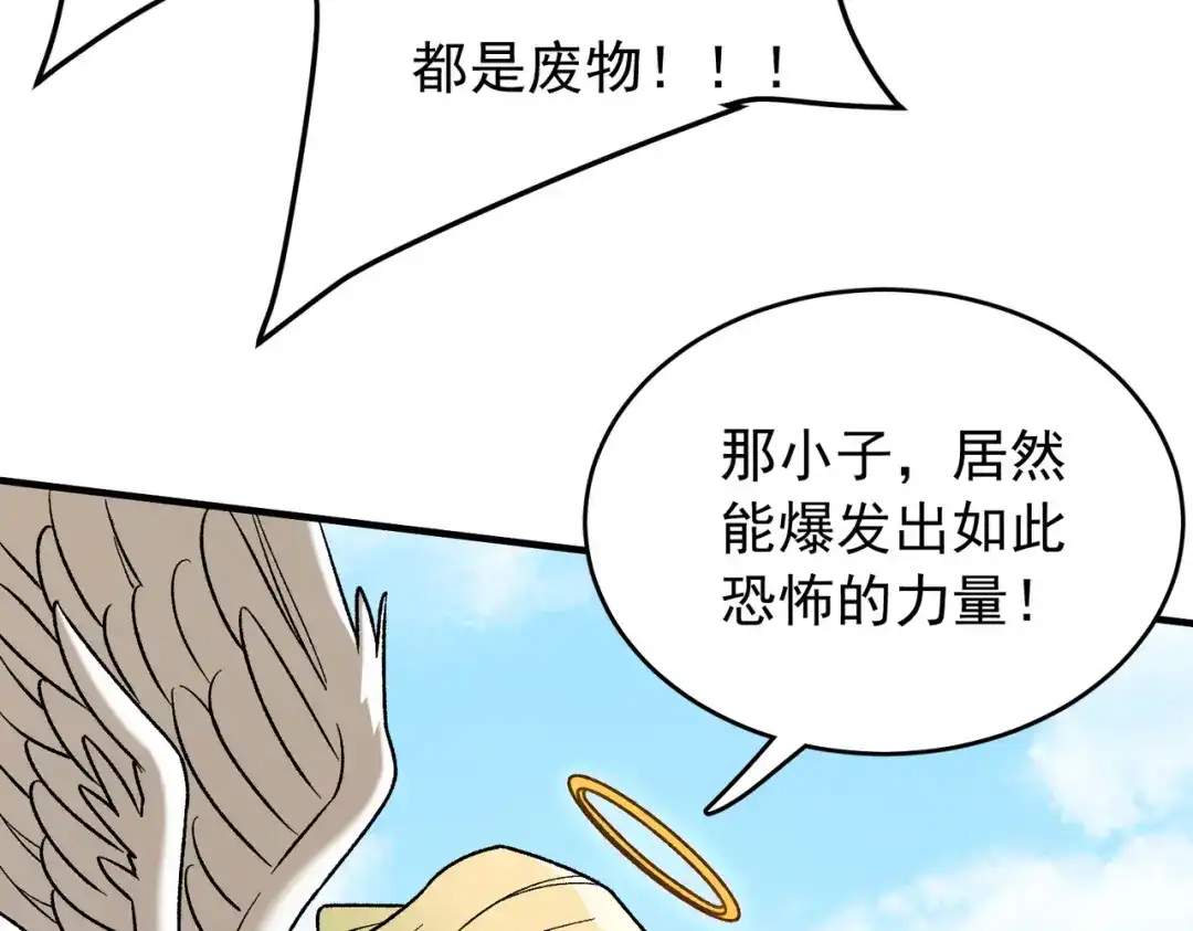 《全民转职：无职的我终结了神明！》第206话 大获全胜 第102页