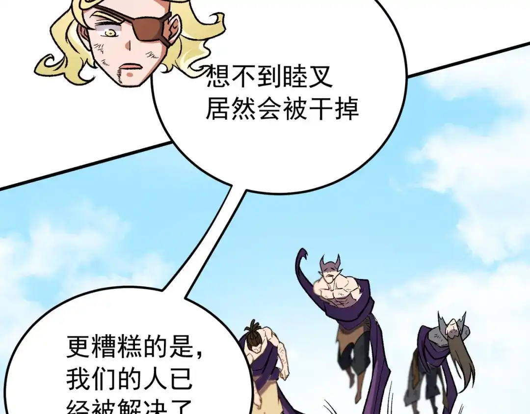 《全民转职：无职的我终结了神明！》第206话 大获全胜 第105页