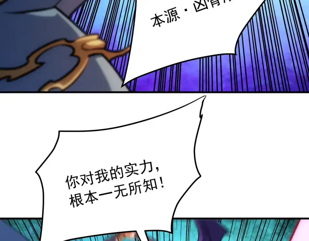 《全民转职：无职的我终结了神明！》第206话 大获全胜 第52页