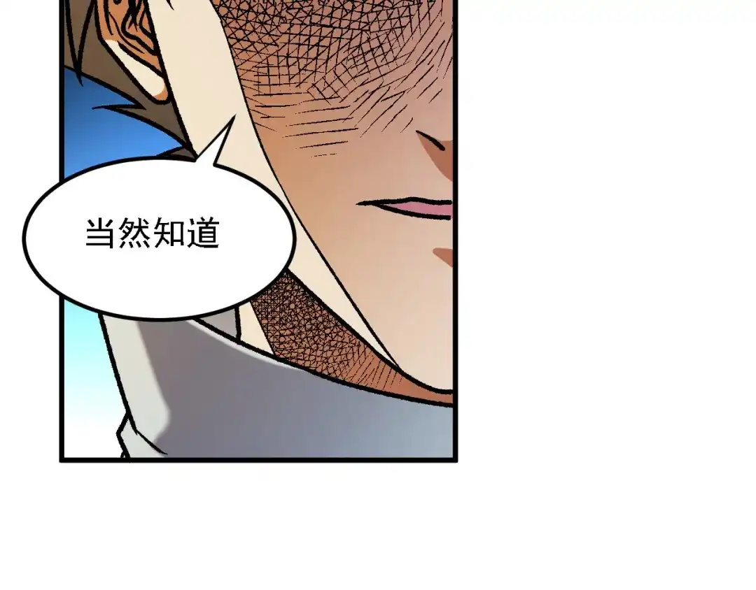 《全民转职：无职的我终结了神明！》第207话 新的世界树？ 第139页