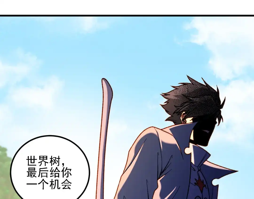 《全民转职：无职的我终结了神明！》第207话 新的世界树？ 第127页