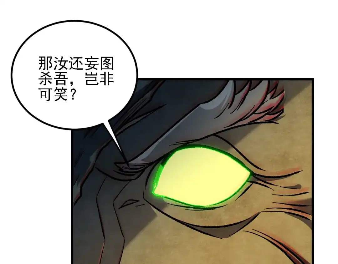 《全民转职：无职的我终结了神明！》第207话 新的世界树？ 第140页
