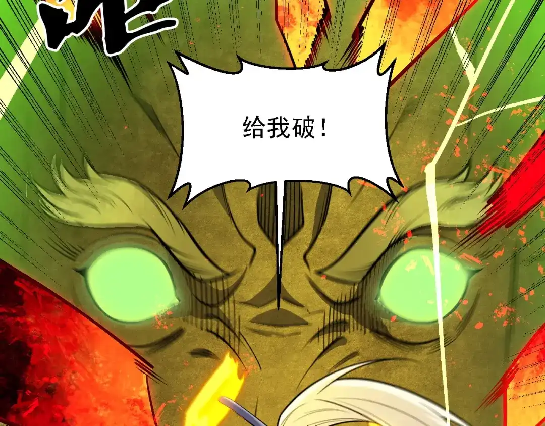 《全民转职：无职的我终结了神明！》第207话 新的世界树？ 第65页