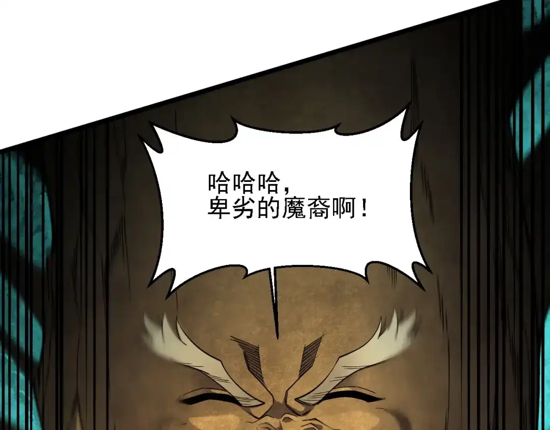《全民转职：无职的我终结了神明！》第207话 新的世界树？ 第47页