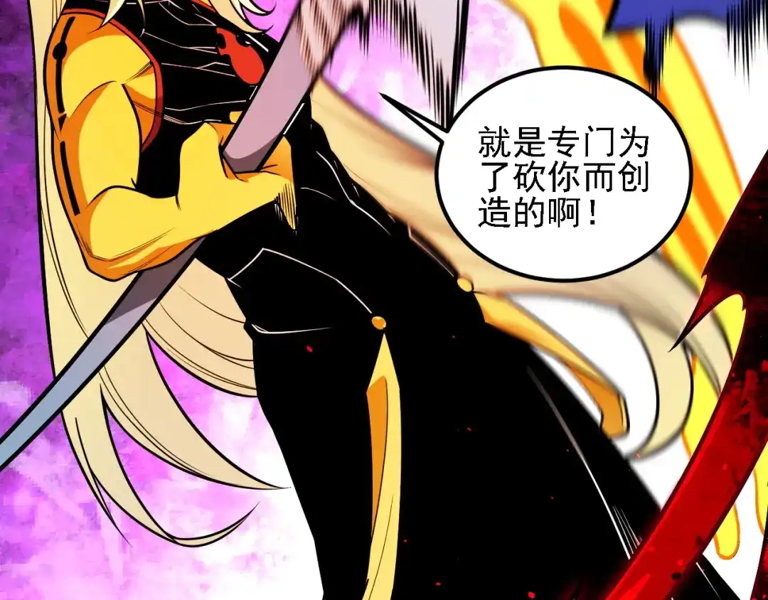 《全民转职：无职的我终结了神明！》第207话 新的世界树？ 第71页