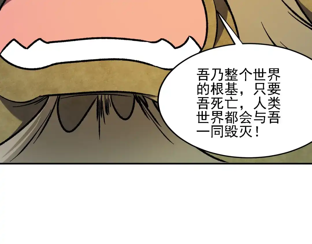 《全民转职：无职的我终结了神明！》第207话 新的世界树？ 第137页