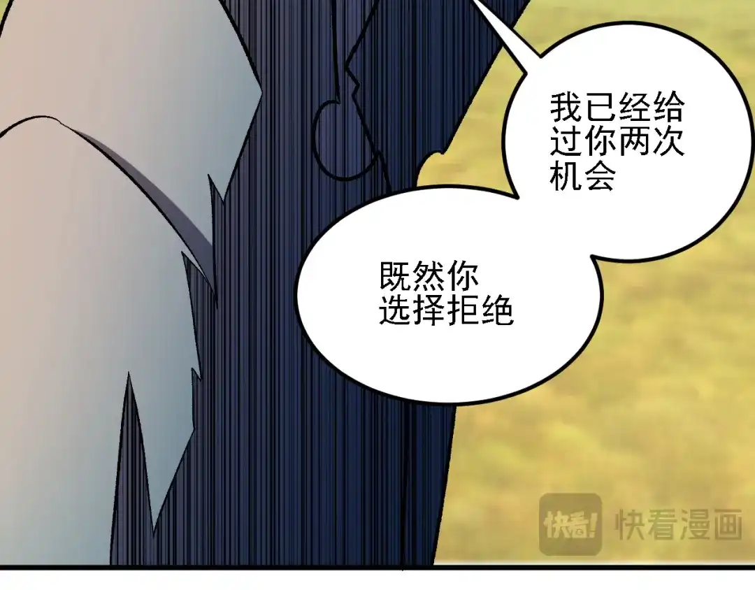 《全民转职：无职的我终结了神明！》第207话 新的世界树？ 第144页