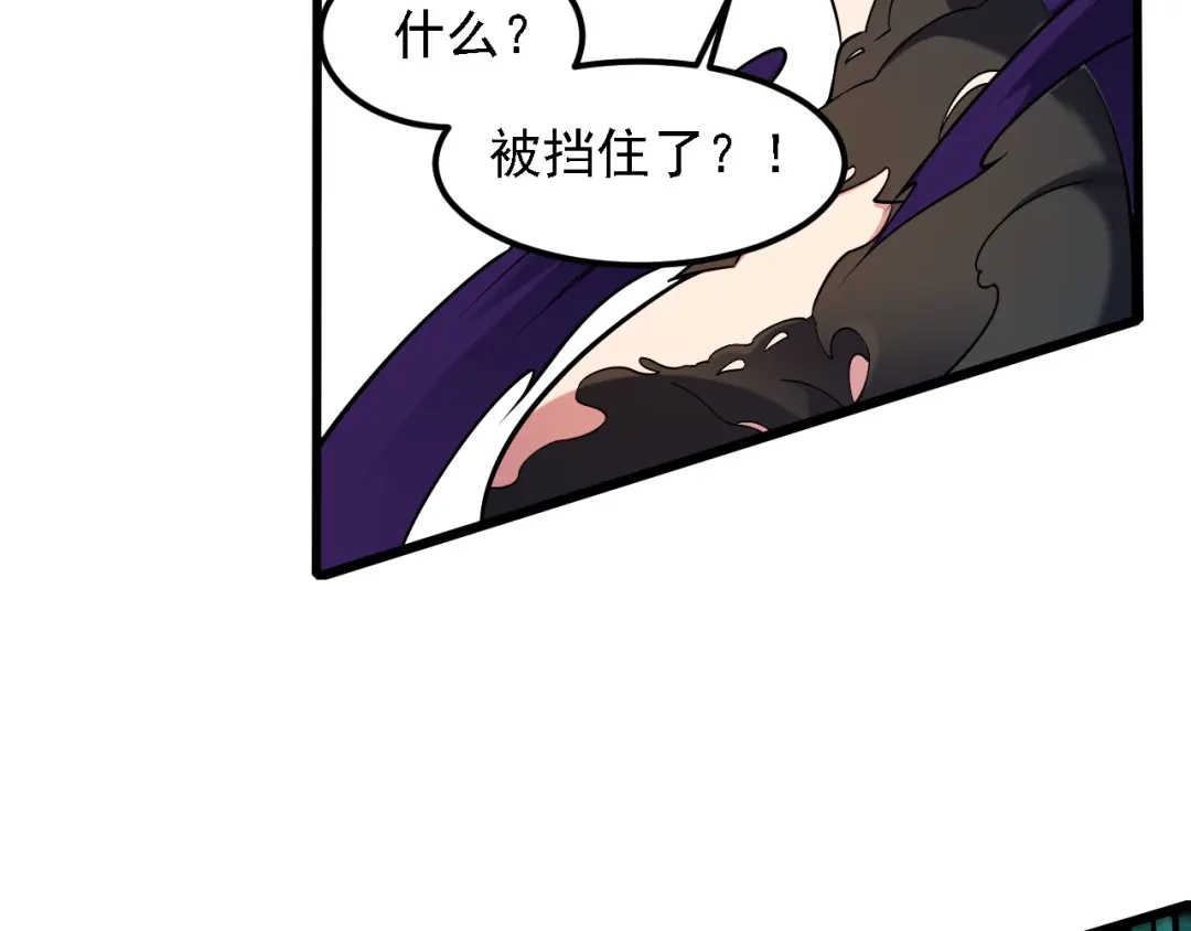 《全民转职：无职的我终结了神明！》第207话 新的世界树？ 第46页