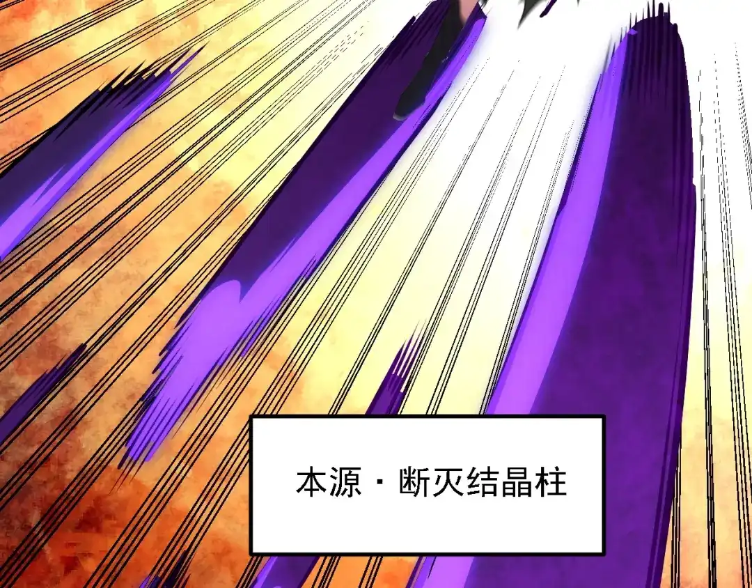 《全民转职：无职的我终结了神明！》第207话 新的世界树？ 第32页