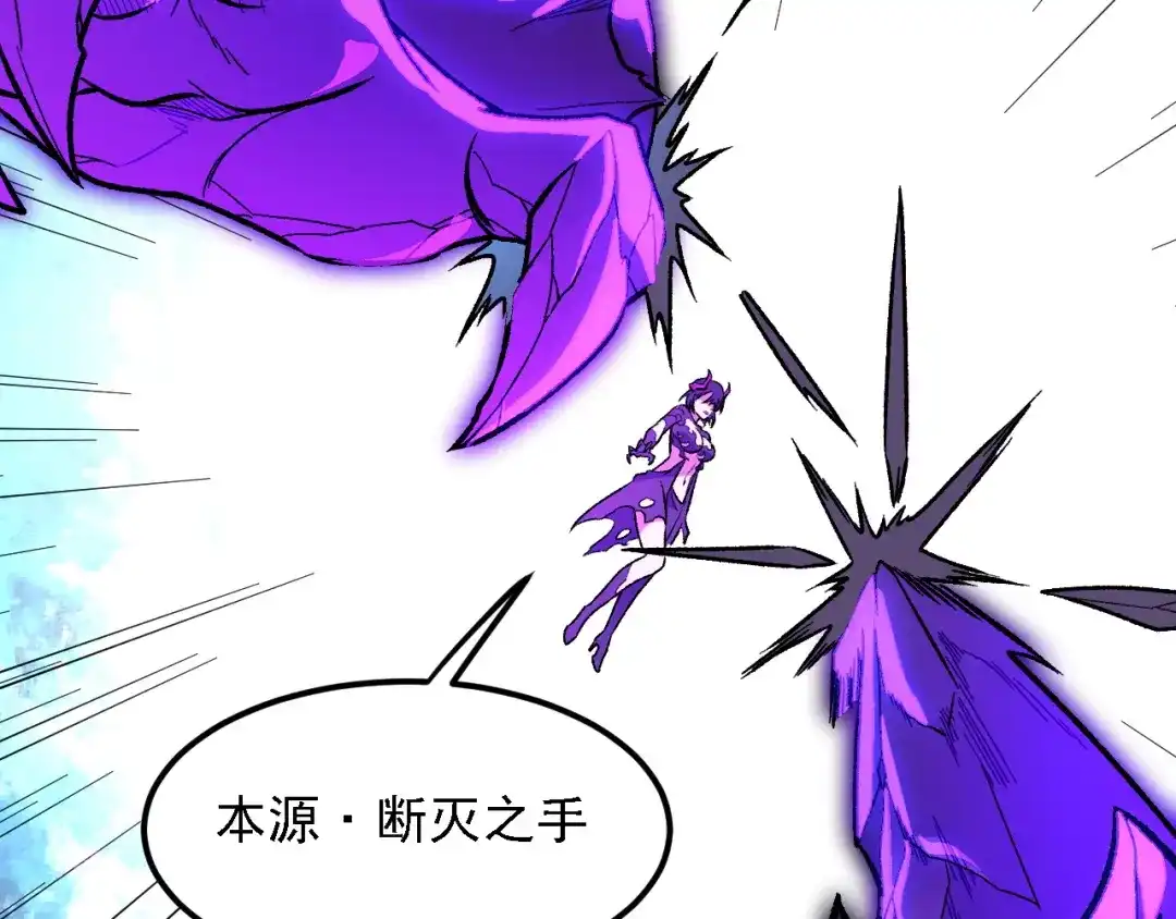 《全民转职：无职的我终结了神明！》第207话 新的世界树？ 第89页