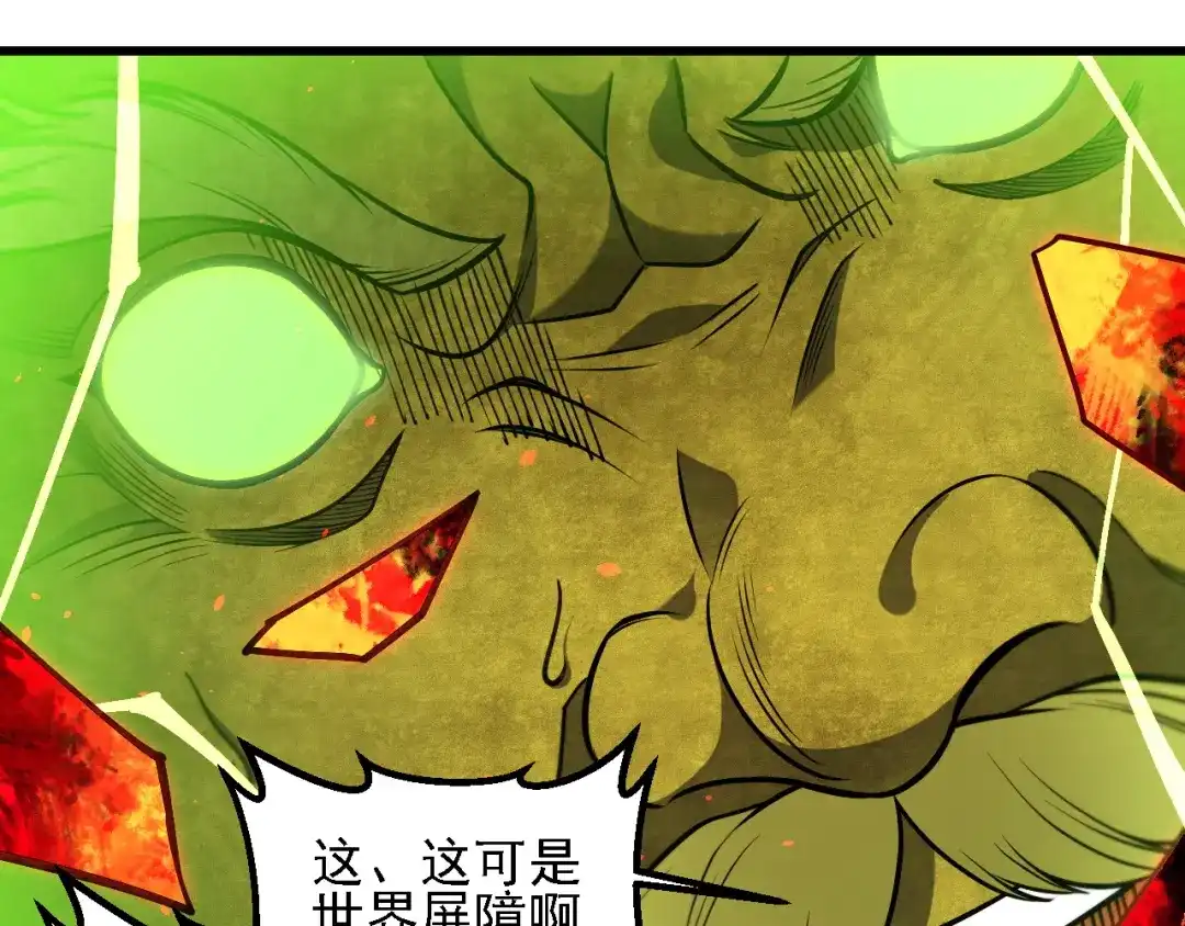 《全民转职：无职的我终结了神明！》第207话 新的世界树？ 第68页