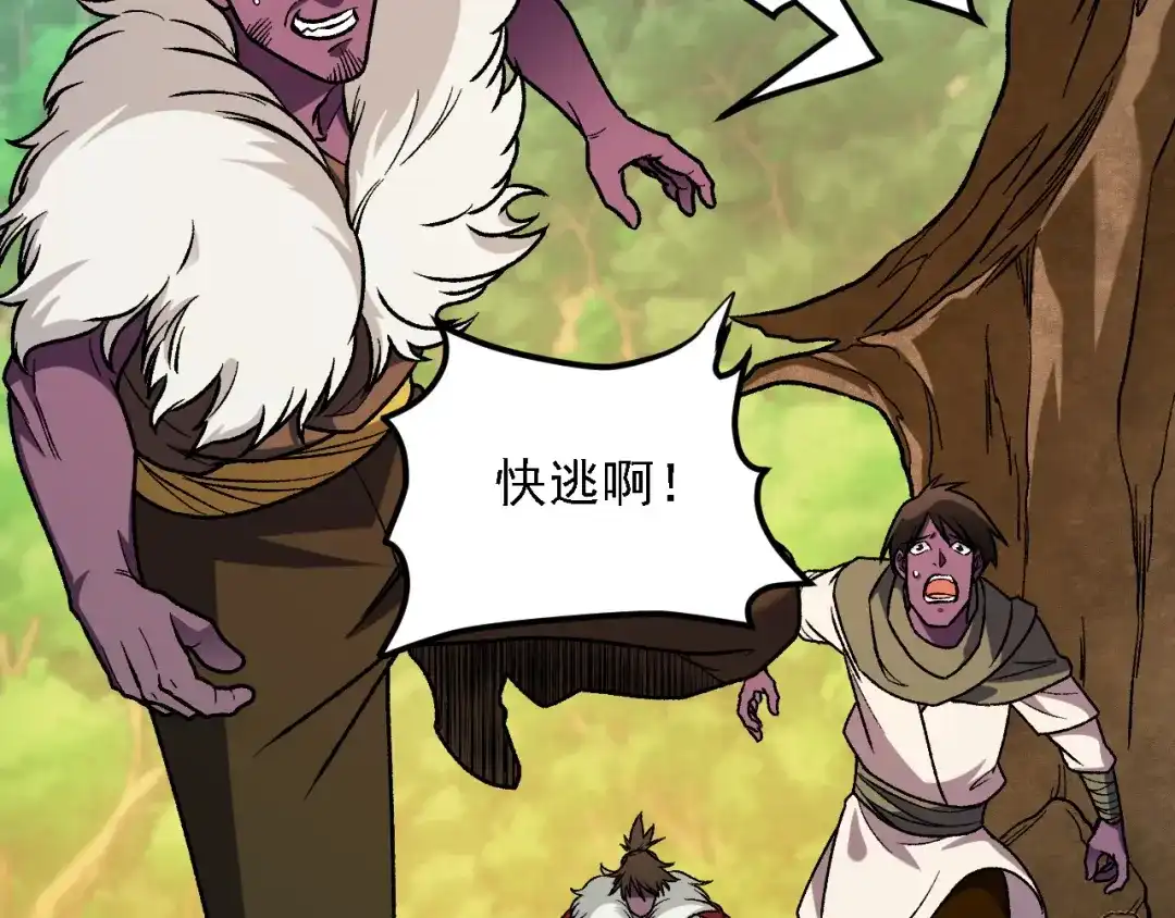 《全民转职：无职的我终结了神明！》第207话 新的世界树？ 第119页