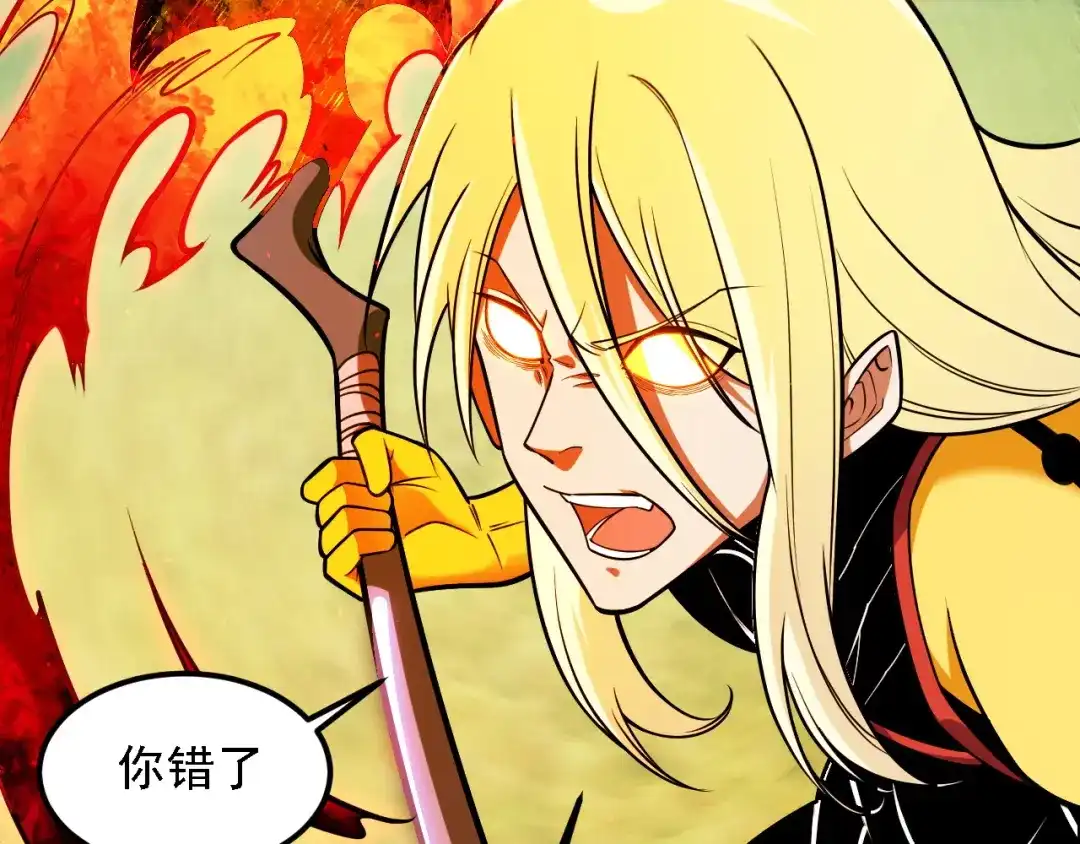 《全民转职：无职的我终结了神明！》第207话 新的世界树？ 第77页