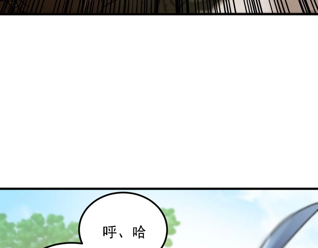 《全民转职：无职的我终结了神明！》第207话 新的世界树？ 第109页
