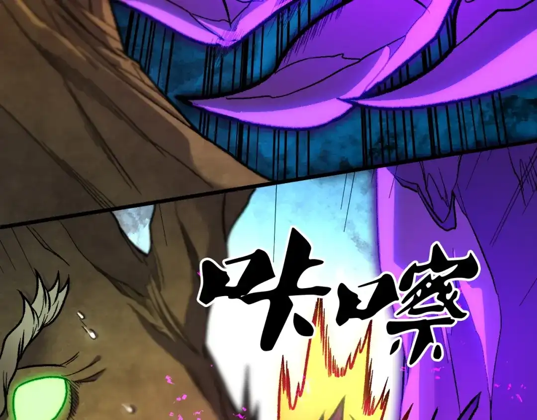 《全民转职：无职的我终结了神明！》第207话 新的世界树？ 第92页