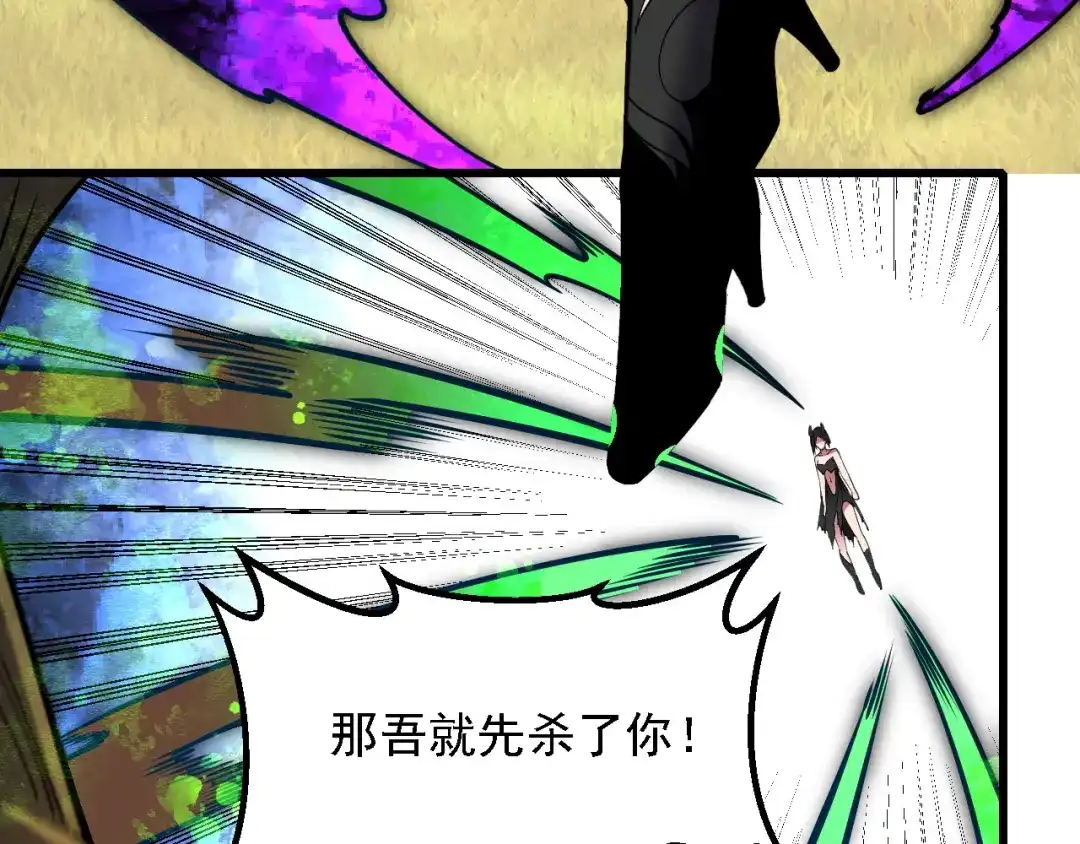 《全民转职：无职的我终结了神明！》第207话 新的世界树？ 第25页