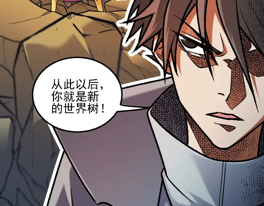 《全民转职：无职的我终结了神明！》第207话 新的世界树？ 第149页