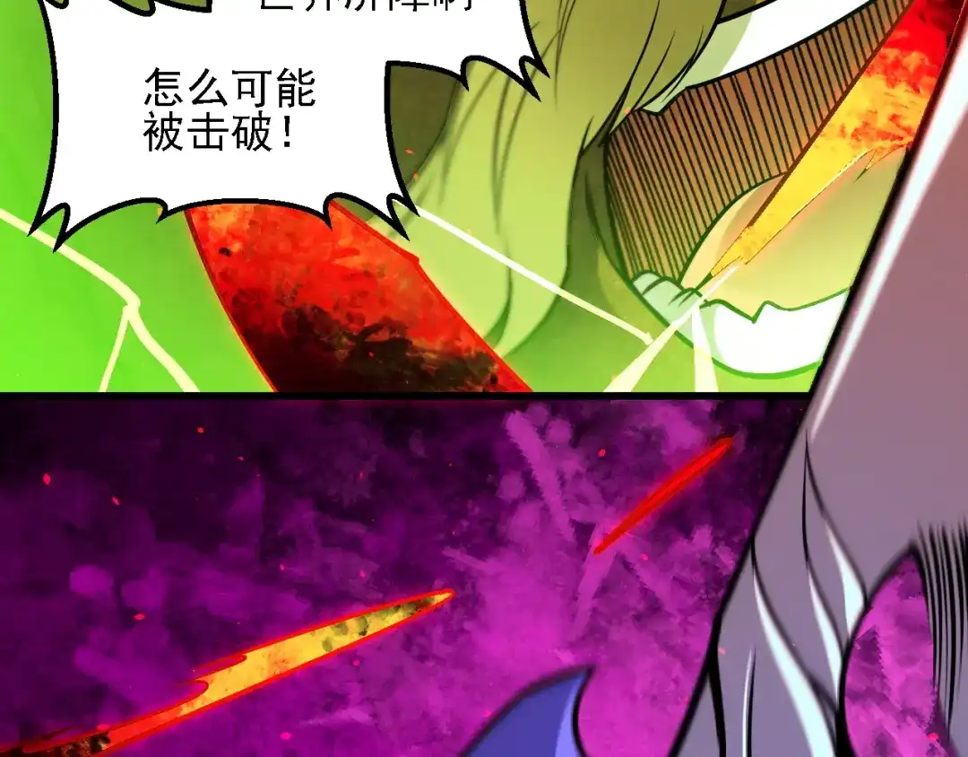 《全民转职：无职的我终结了神明！》第207话 新的世界树？ 第69页