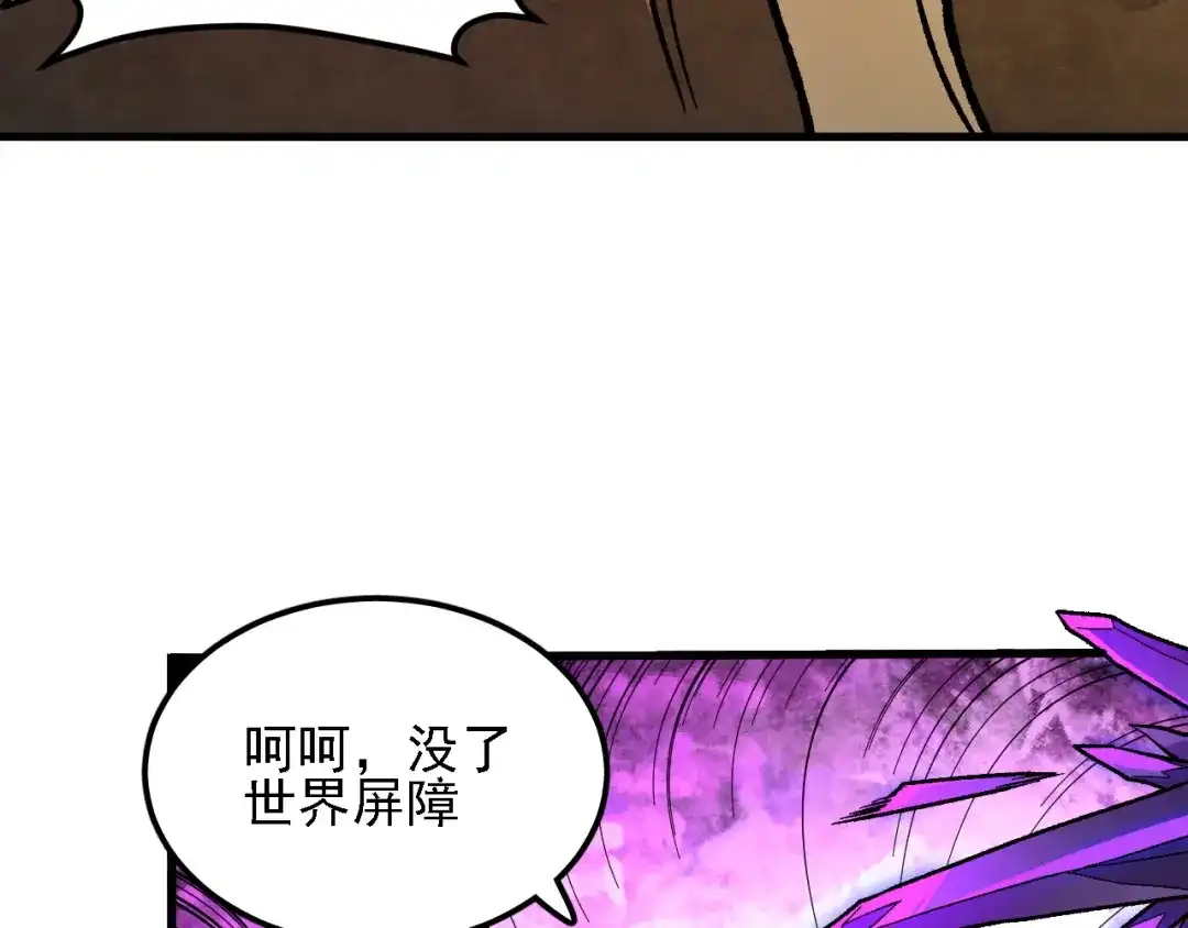 《全民转职：无职的我终结了神明！》第207话 新的世界树？ 第86页