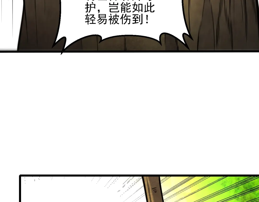 《全民转职：无职的我终结了神明！》第207话 新的世界树？ 第49页