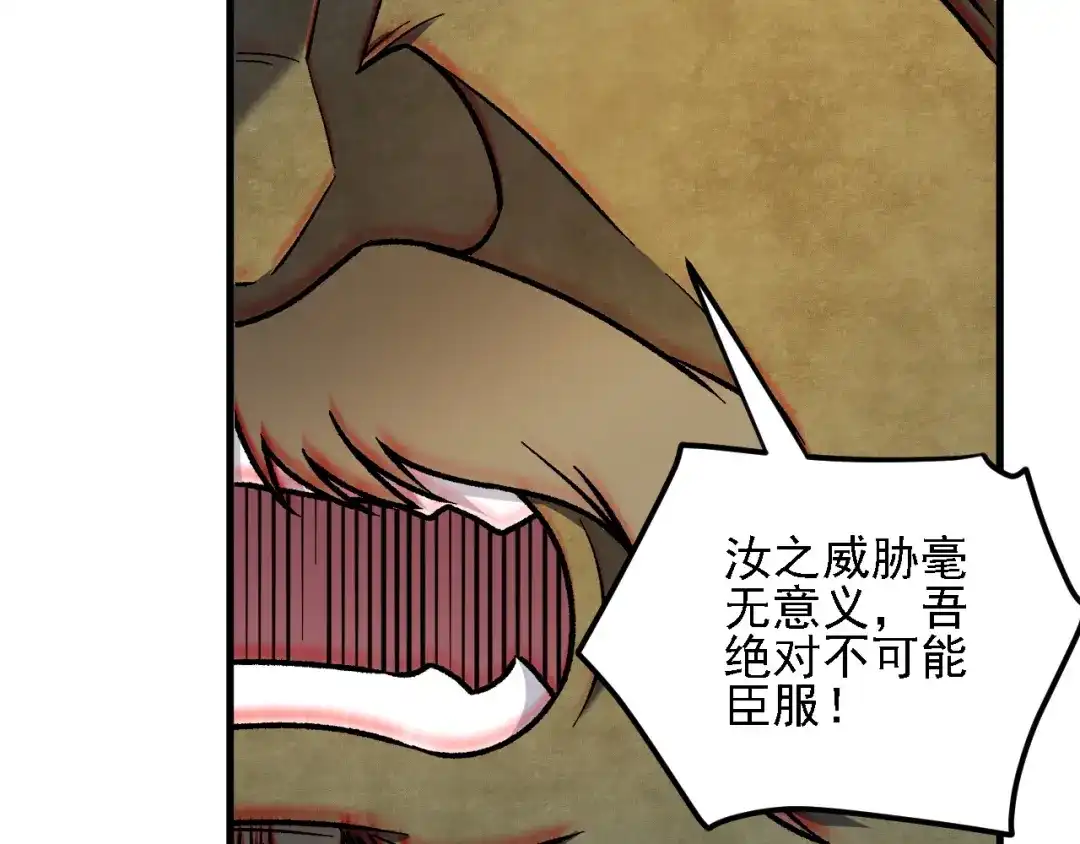 《全民转职：无职的我终结了神明！》第207话 新的世界树？ 第141页