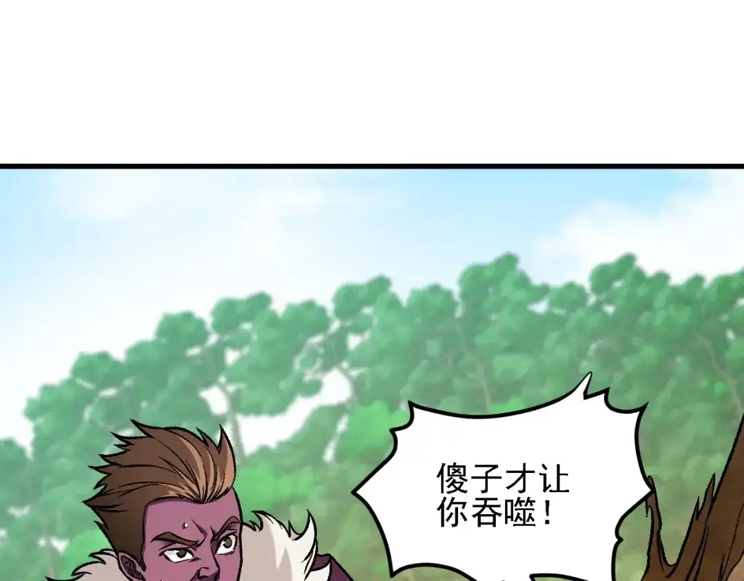 《全民转职：无职的我终结了神明！》第207话 新的世界树？ 第118页