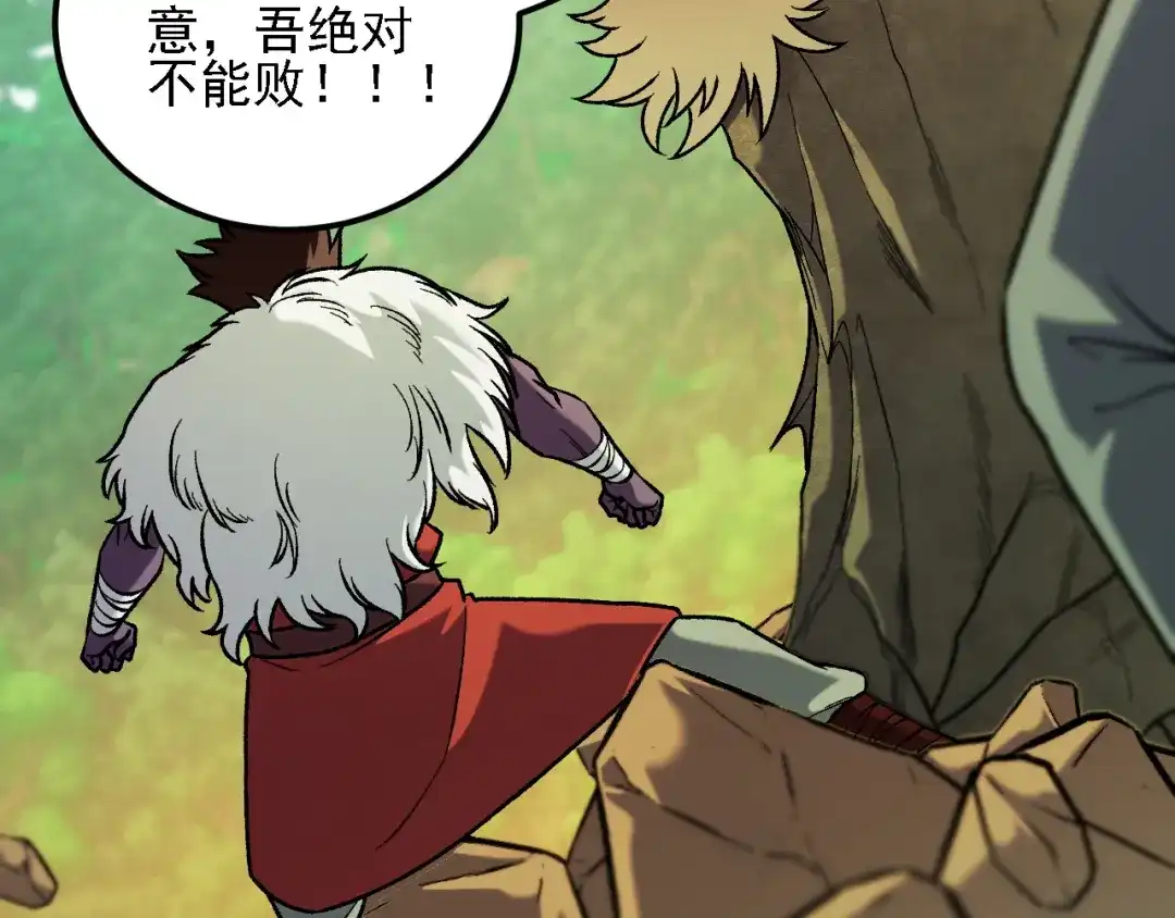 《全民转职：无职的我终结了神明！》第207话 新的世界树？ 第116页