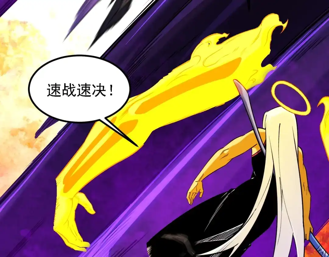 《全民转职：无职的我终结了神明！》第207话 新的世界树？ 第29页