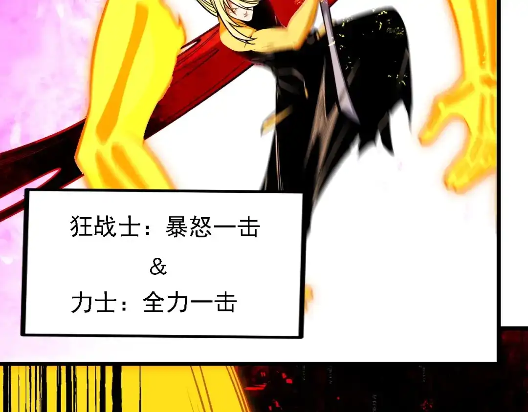 《全民转职：无职的我终结了神明！》第207话 新的世界树？ 第55页