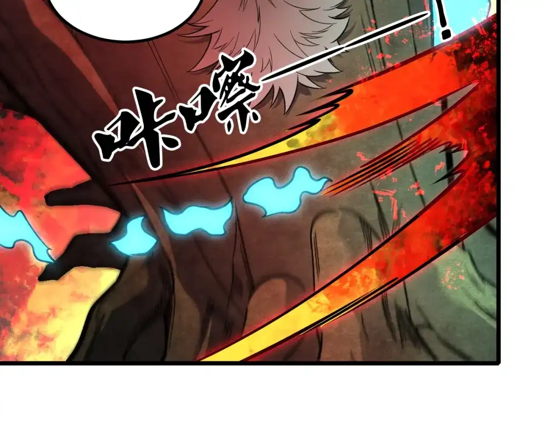 《全民转职：无职的我终结了神明！》第207话 新的世界树？ 第63页