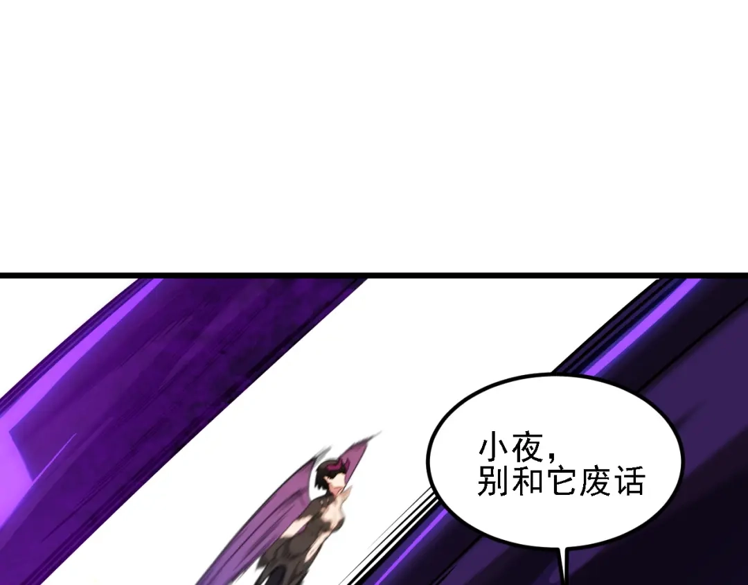 《全民转职：无职的我终结了神明！》第207话 新的世界树？ 第28页