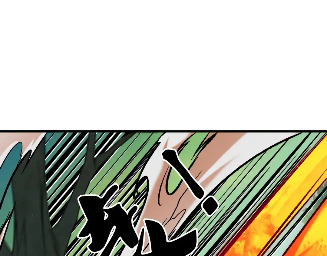 《全民转职：无职的我终结了神明！》第207话 新的世界树？ 第80页