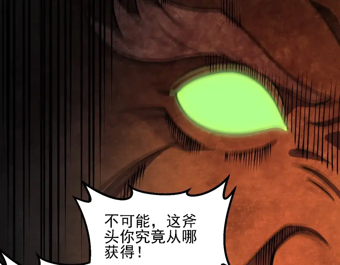《全民转职：无职的我终结了神明！》第207话 新的世界树？ 第74页