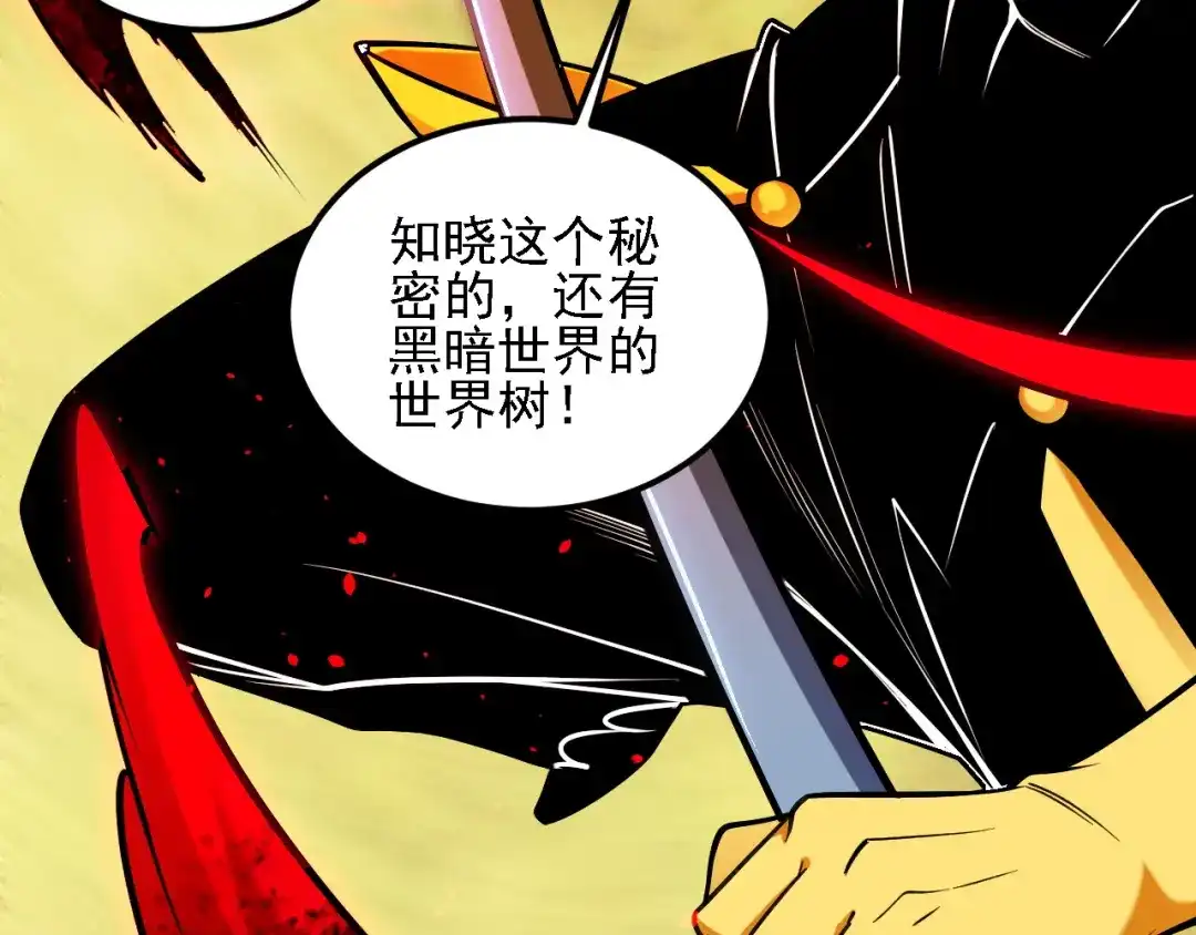 《全民转职：无职的我终结了神明！》第207话 新的世界树？ 第78页