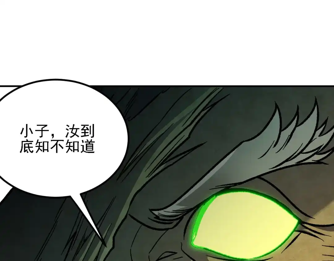 《全民转职：无职的我终结了神明！》第207话 新的世界树？ 第135页