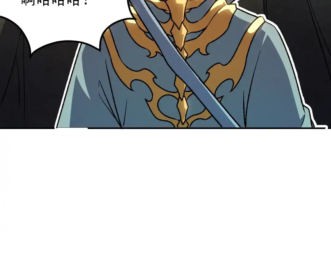 《全民转职：无职的我终结了神明！》第207话 新的世界树？ 第134页