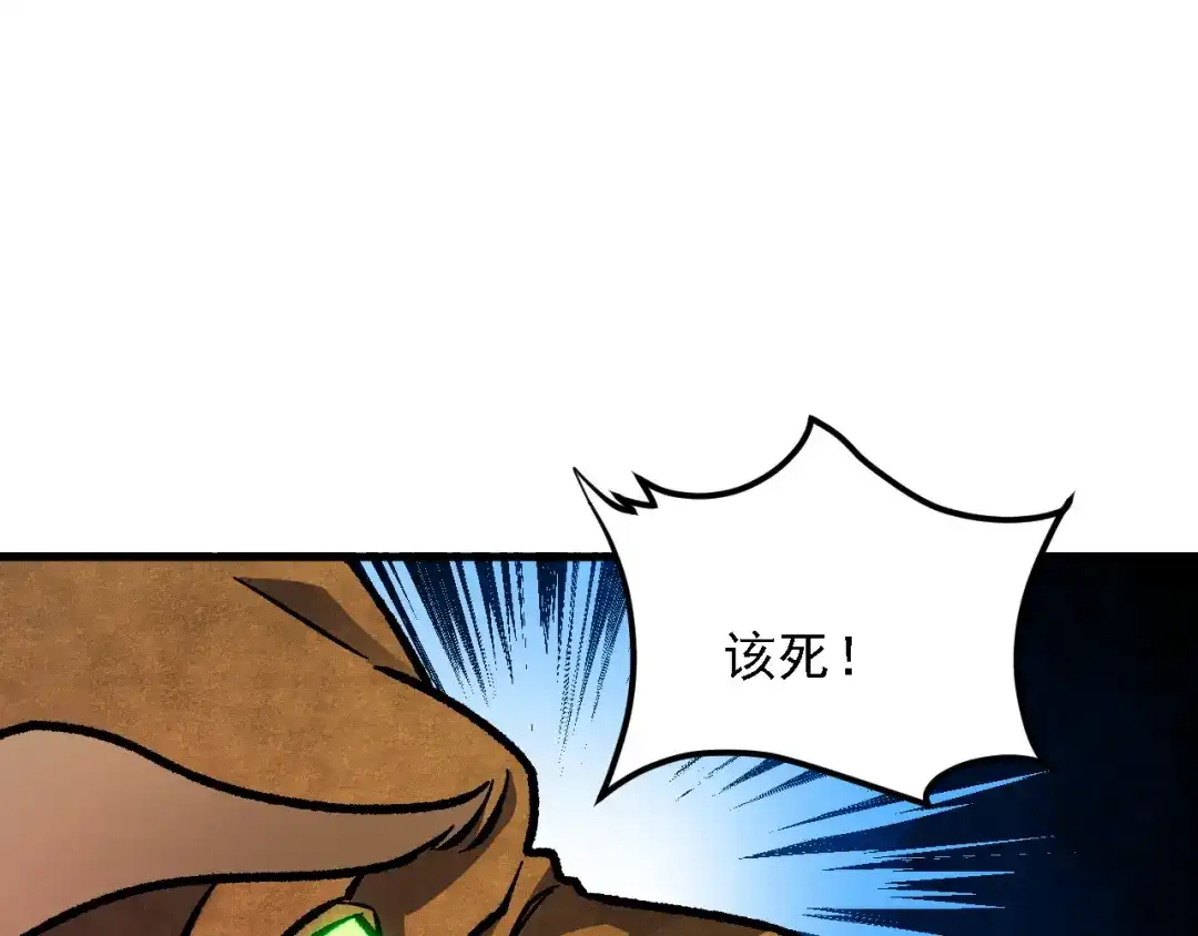《全民转职：无职的我终结了神明！》第207话 新的世界树？ 第84页