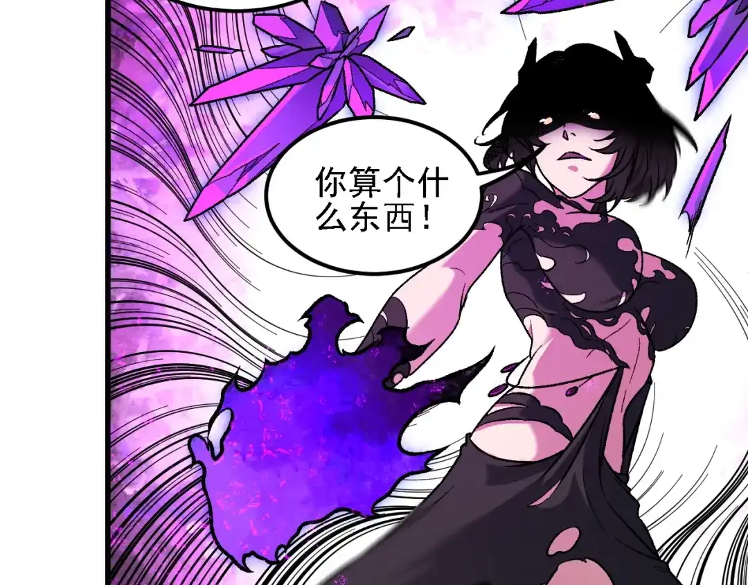 《全民转职：无职的我终结了神明！》第207话 新的世界树？ 第87页
