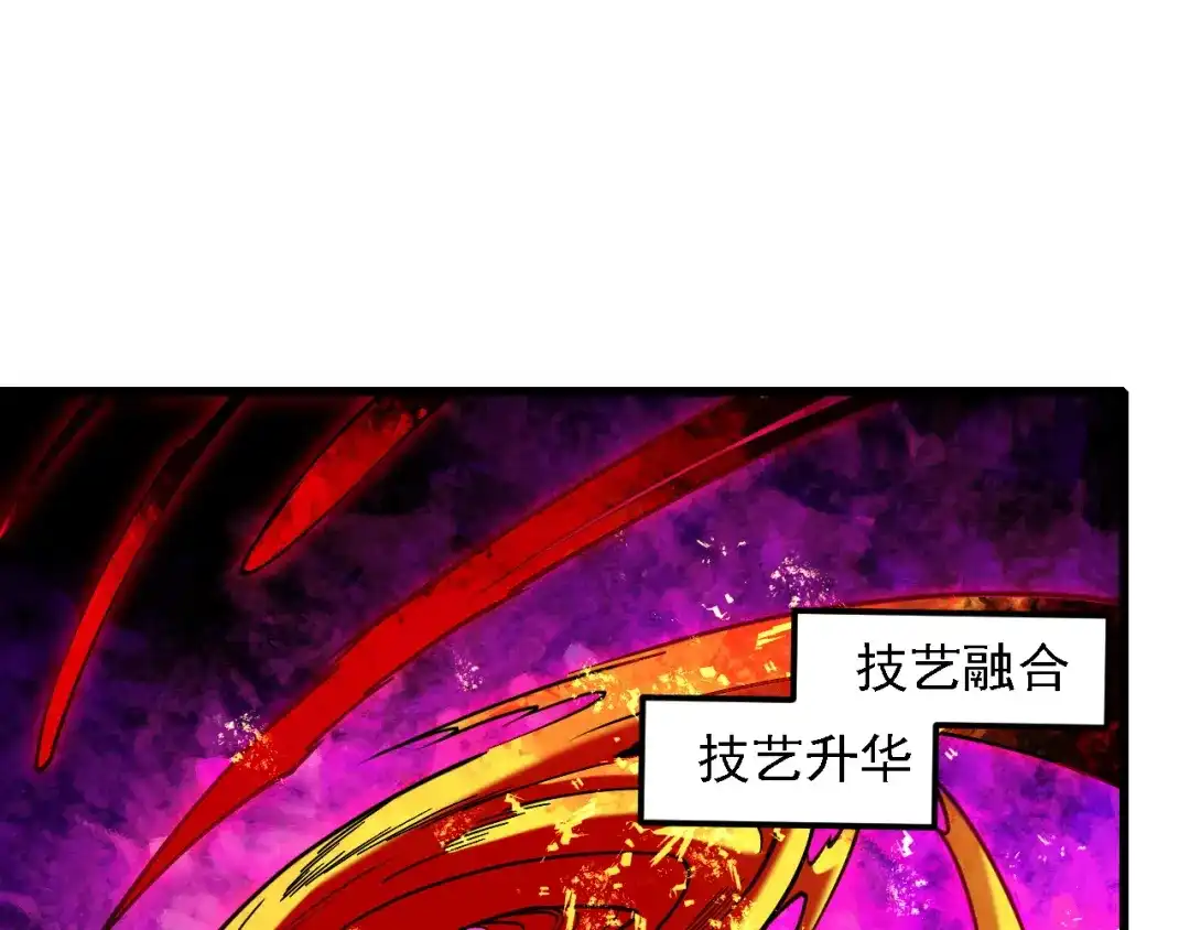 《全民转职：无职的我终结了神明！》第207话 新的世界树？ 第53页