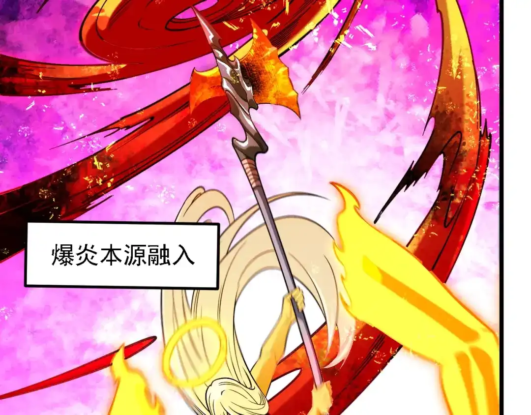 《全民转职：无职的我终结了神明！》第207话 新的世界树？ 第54页