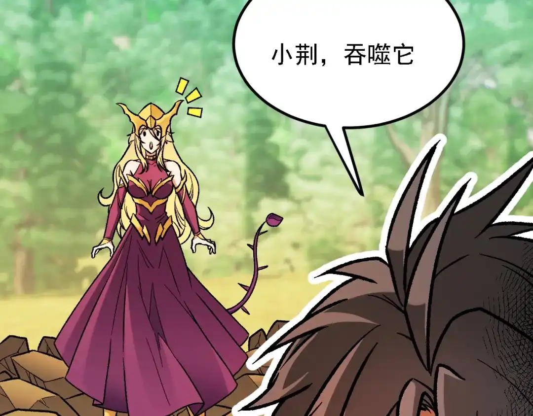 《全民转职：无职的我终结了神明！》第207话 新的世界树？ 第148页