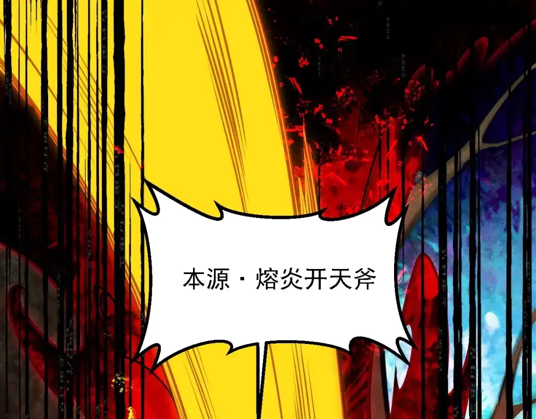 《全民转职：无职的我终结了神明！》第207话 新的世界树？ 第56页