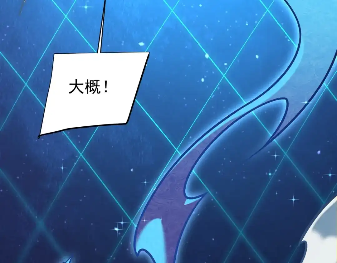 《全民转职：无职的我终结了神明！》第208话 第二灵魂出手！ 第142页
