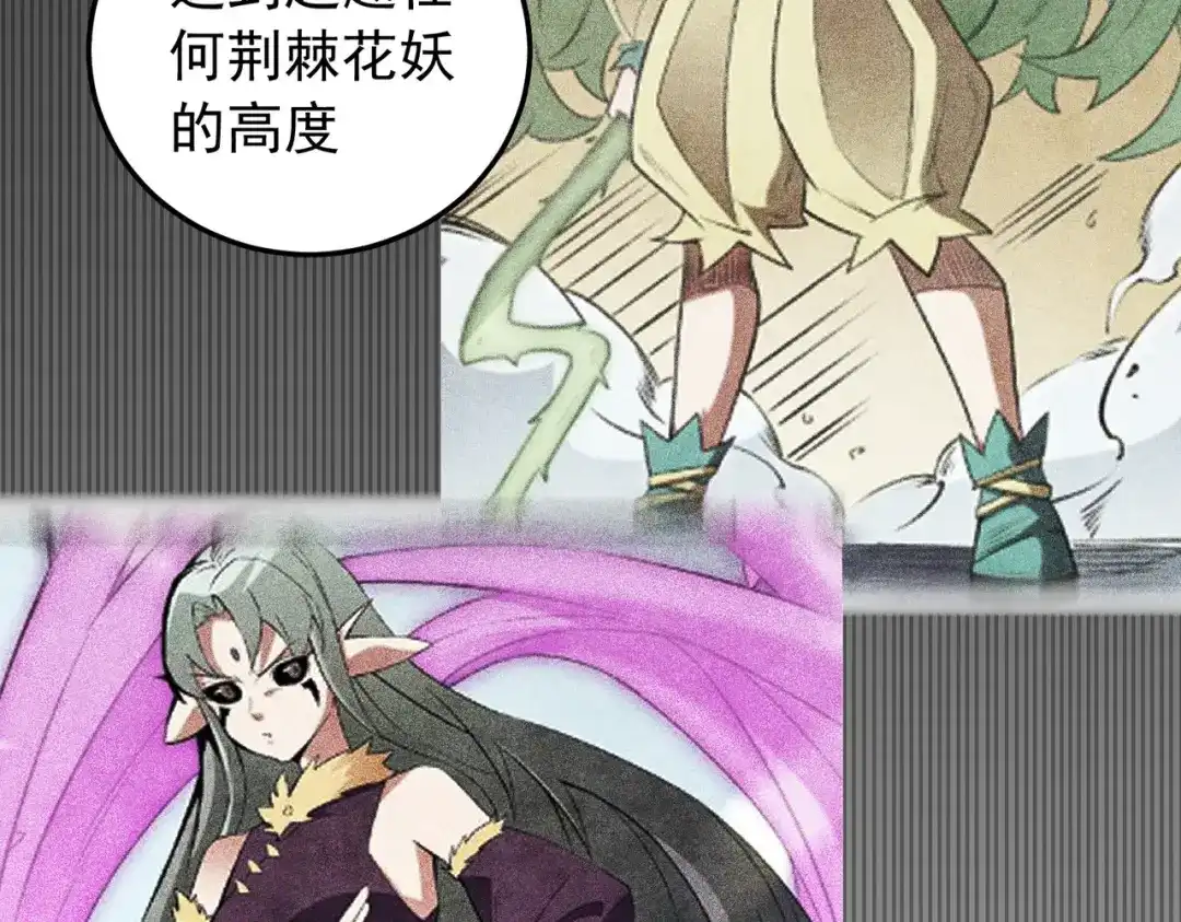 《全民转职：无职的我终结了神明！》第208话 第二灵魂出手！ 第27页
