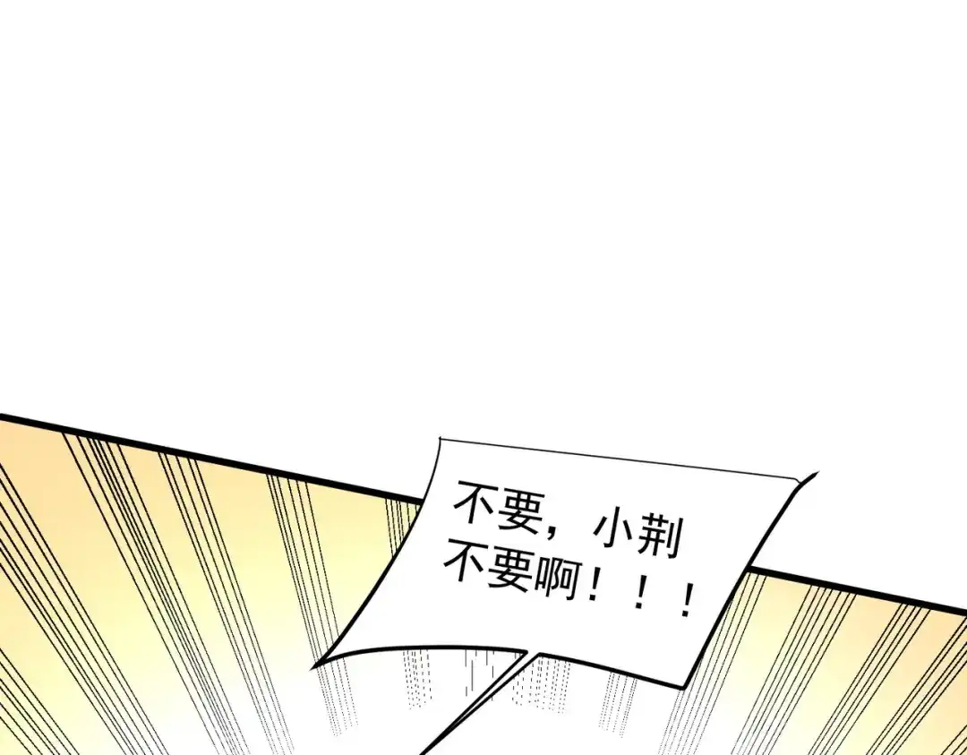 《全民转职：无职的我终结了神明！》第208话 第二灵魂出手！ 第127页