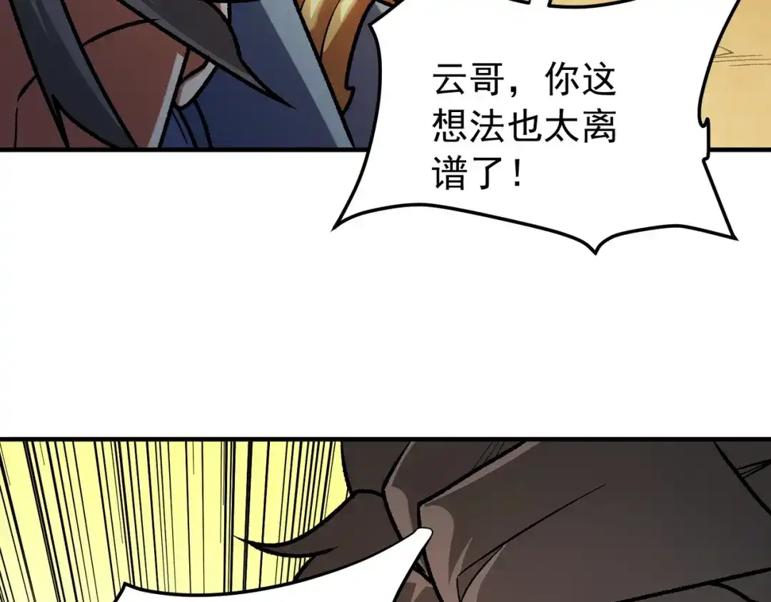 《全民转职：无职的我终结了神明！》第208话 第二灵魂出手！ 第13页