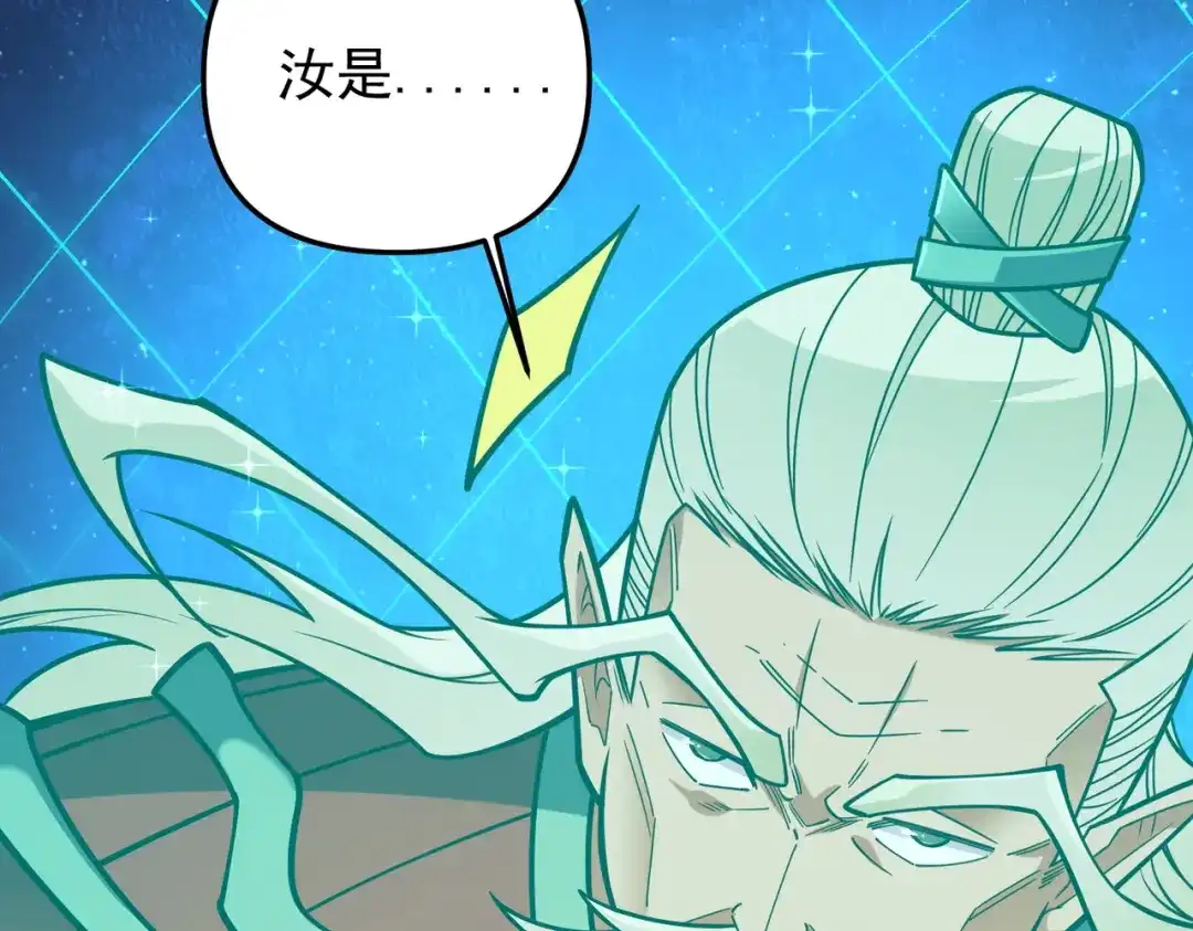 《全民转职：无职的我终结了神明！》第208话 第二灵魂出手！ 第144页
