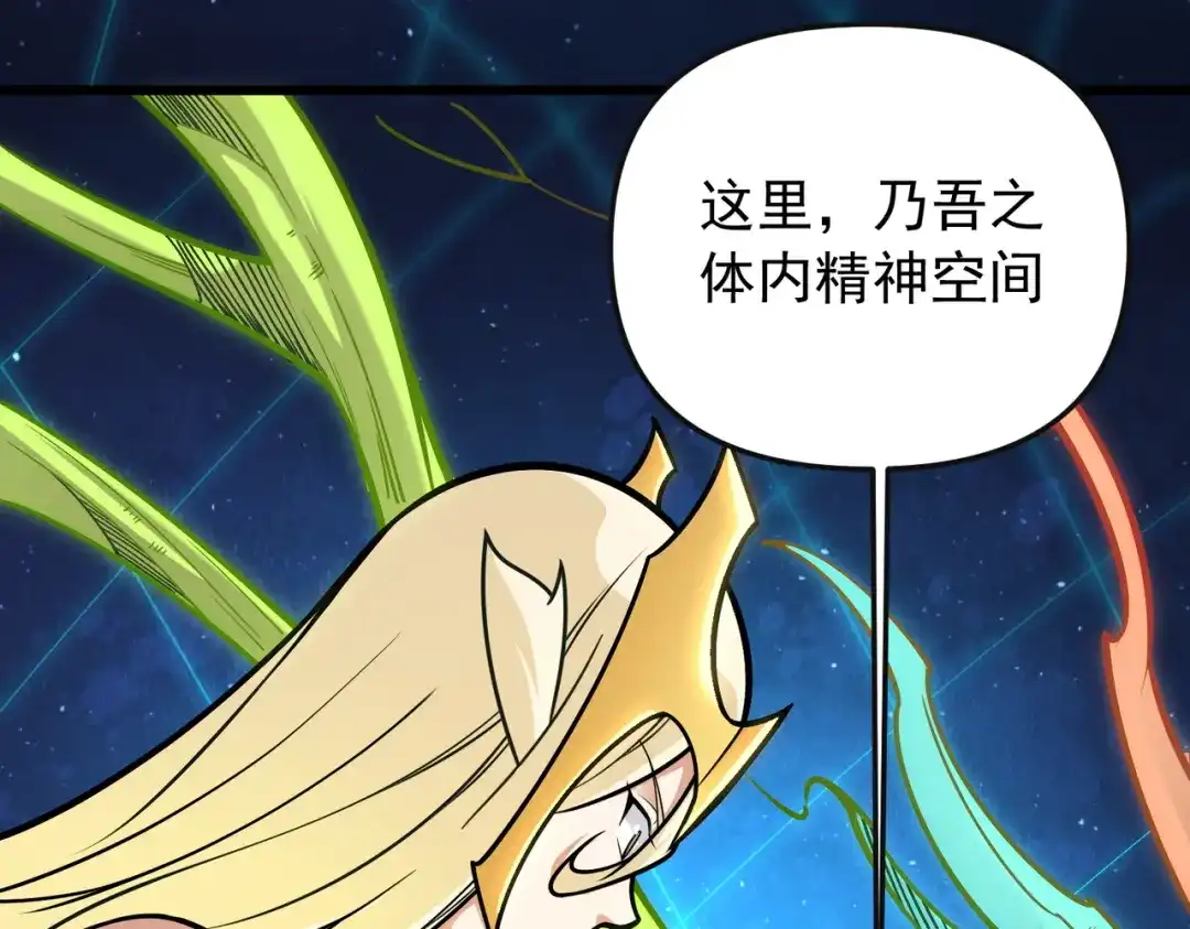《全民转职：无职的我终结了神明！》第208话 第二灵魂出手！ 第80页
